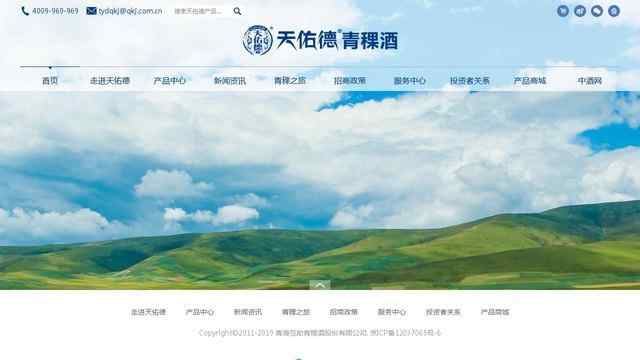 青海互助青稞酒