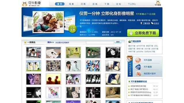 可牛影像官方下载