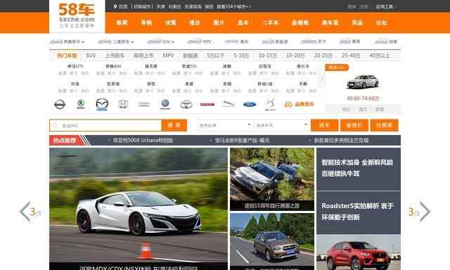 汽车点评网之家