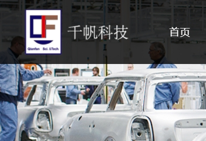 千帆科技官网