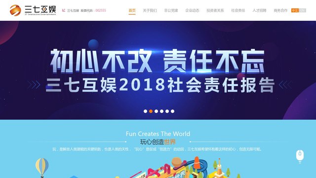 三七互娱官网