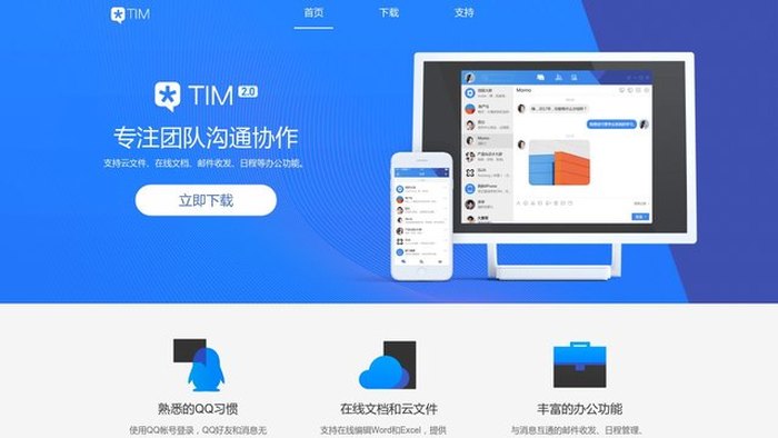 TIM官网