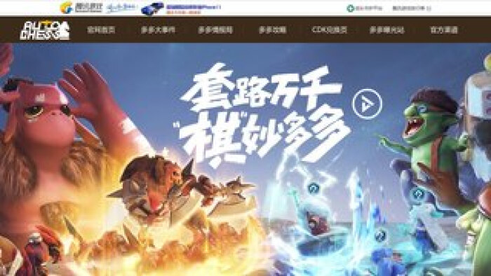 多多自走棋官网