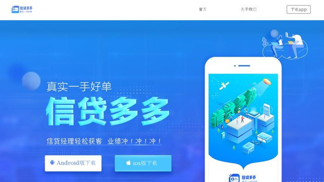 信贷多多APP官网