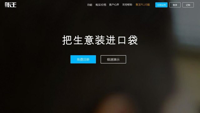 账王APP官网