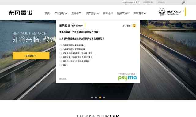 雷诺汽车官网