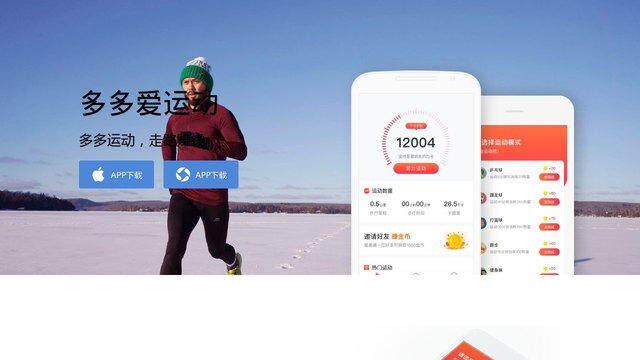 多多爱运动APP官网