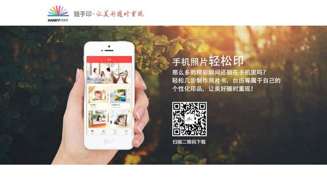 随手印APP官网