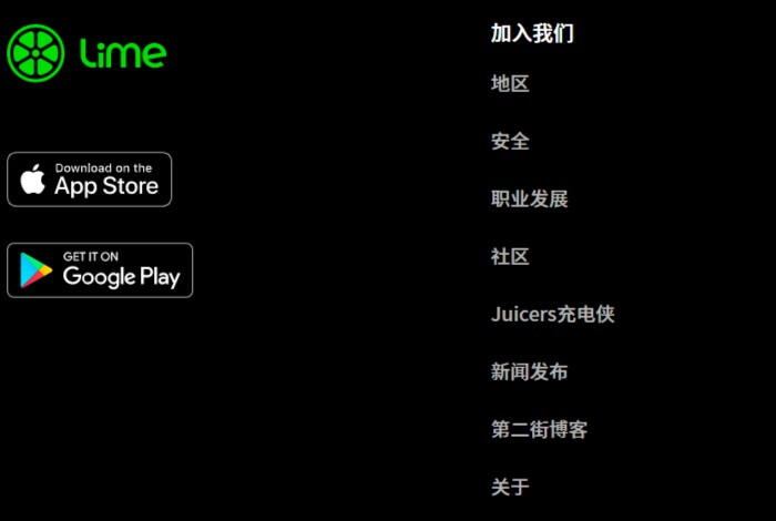 Lime APP官网