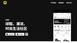 nice-潮流看我 APP官网