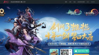 剑网3推栏APP官网