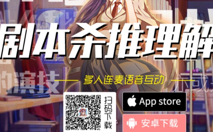 戏精大侦探APP官网