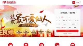 我主良缘APP官网