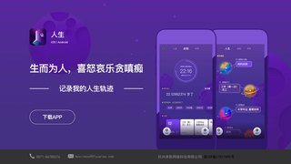 人生APP官网