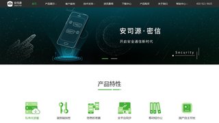安司密信APP官网