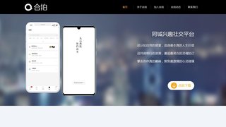 合拍APP官网