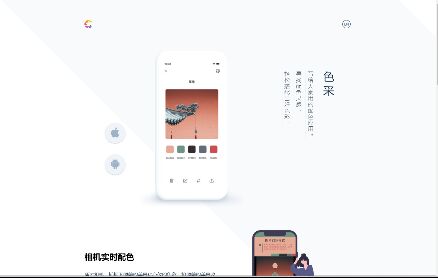 色采APP官网