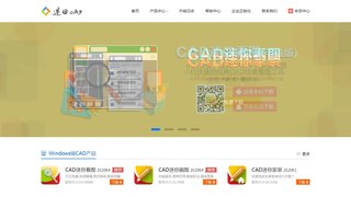 CAD迷你看图APP官网