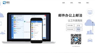 邮洽APP官网