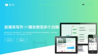 秒书APP官网