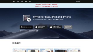 MWeb APP官网