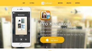Pro KnockOut APP官网