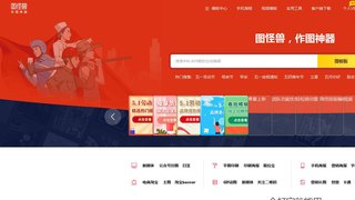 图怪兽APP官网