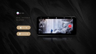 WIDE短视频APP官网