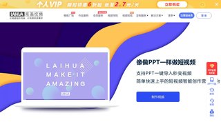 来画APP官网