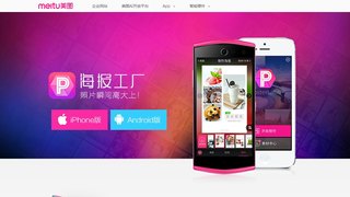 海报工厂APP官网