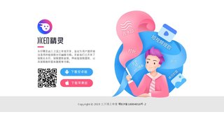 水印精灵APP官网