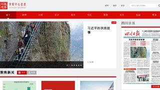 川报观察APP官网