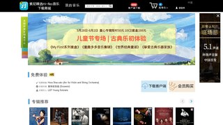 索尼精选Hi-Res音乐APP官网