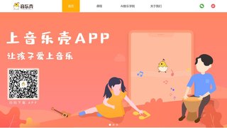音乐壳APP官网