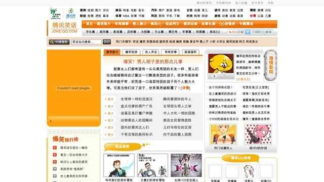 腾讯笑话 搞笑视频