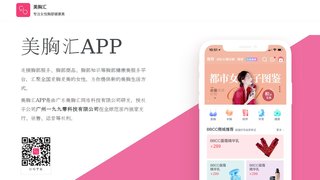 美胸汇APP官网
