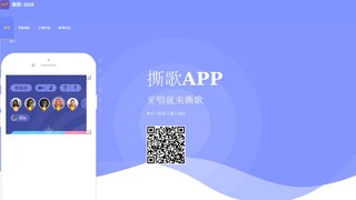 撕歌APP官网