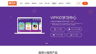 VIPKID英语APP官网