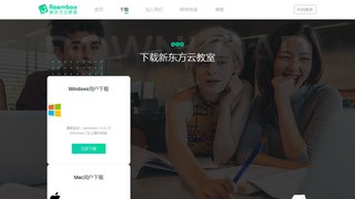新东方云教室APP官网
