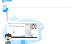 朴新网校APP官网