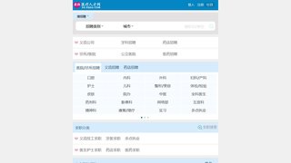 康强医疗人才网APP官网