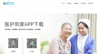 医护到家APP官网