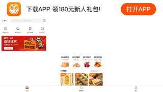 来伊份APP官网