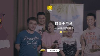 口袋故事APP官网