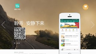 博雅小学堂APP官网