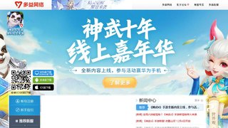 神武4APP官网