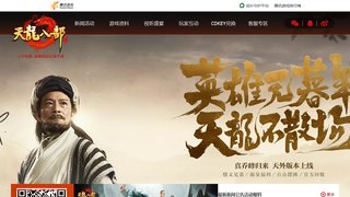 天龙八部手游APP官网