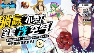 少年三国志APP官网