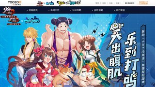 少年三国志2APP官网