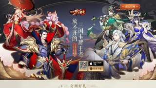 放开那三国3APP官网